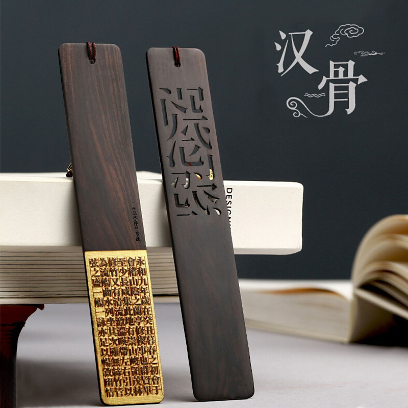 黑檀木高档商务礼品中国风木质书签 复古风红木书签