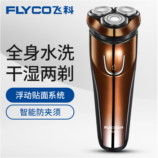 飞科（FLYCO） FS371全身水洗电动剃须刀