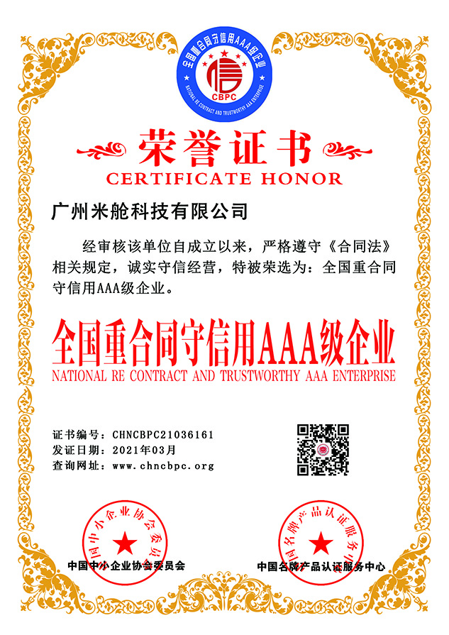 Honor certificate - national contract and trustworthy AAA level enterprise