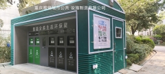 重庆市九龙坡区石坪桥西溪里新增智能分类生态环保屋