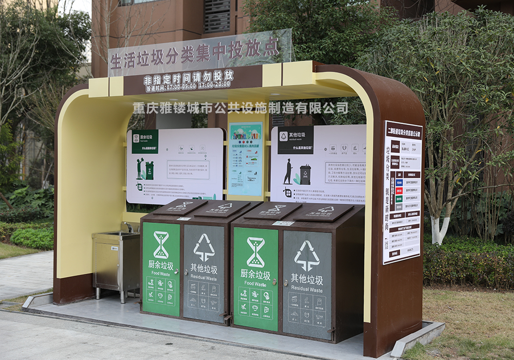 重慶市九龍坡區卓越中環安裝智慧垃圾分類集中站