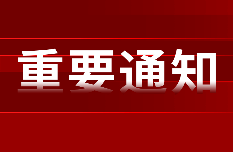 關于南京愛浦路公司名稱變更的通知