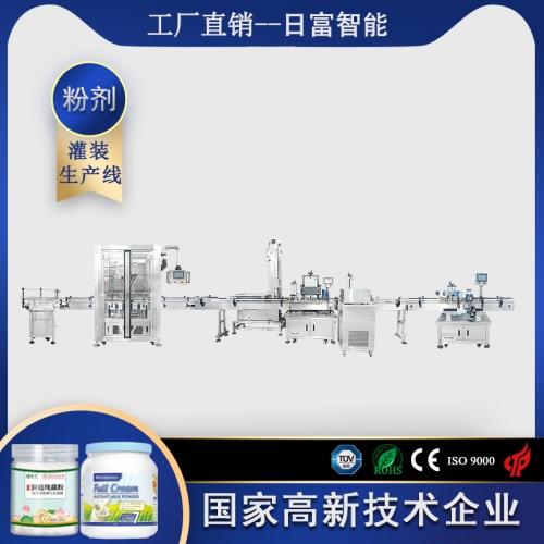 黨參粉單頭粉劑灌裝線