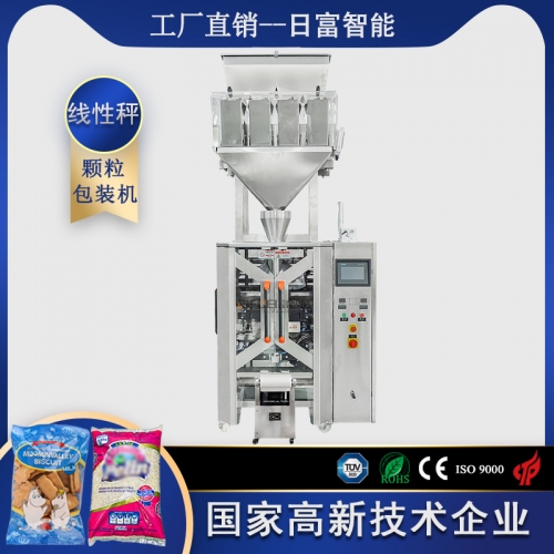 420四斗線性秤顆粒稱重包裝機(jī)