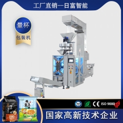 玉米粒420量杯翻領包裝機（帶迪凱熱轉印打碼）