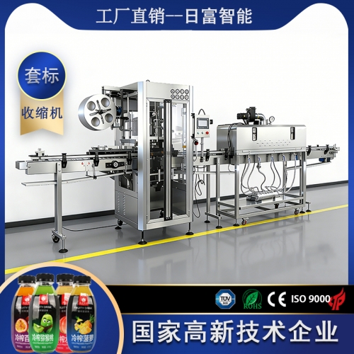 套标蒸汽收缩机