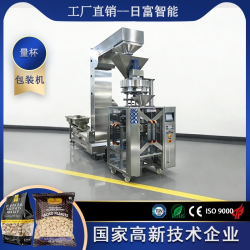 520量杯式翻领包装机