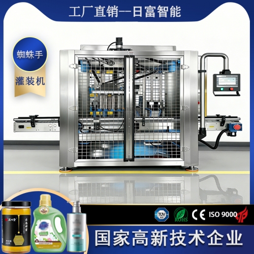 蜘蛛手灌装机（活塞计量）