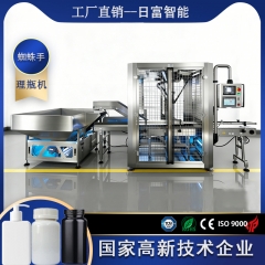 集瓶+单头蜘蛛手理瓶机（带视觉识别，正向）