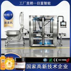 提升上盖+蜘蛛手旋盖机