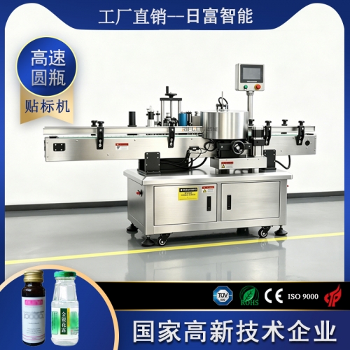 高速圆瓶贴标机
