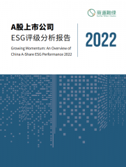 A股上市公司ESG评级分析报告2022