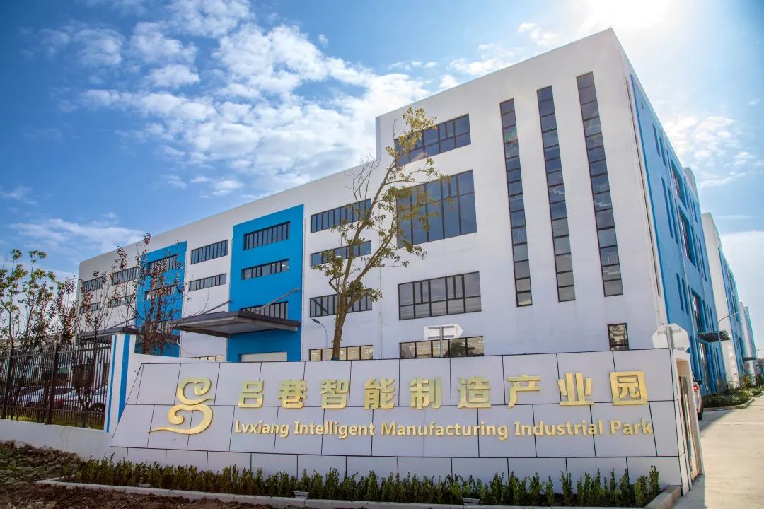 上海远怀项目落户吕巷智能制造产业园并举办开业典礼