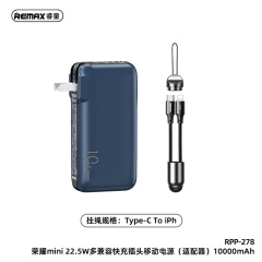 RPP-278 荣耀mini 22.5W多兼容快充插头移动电源