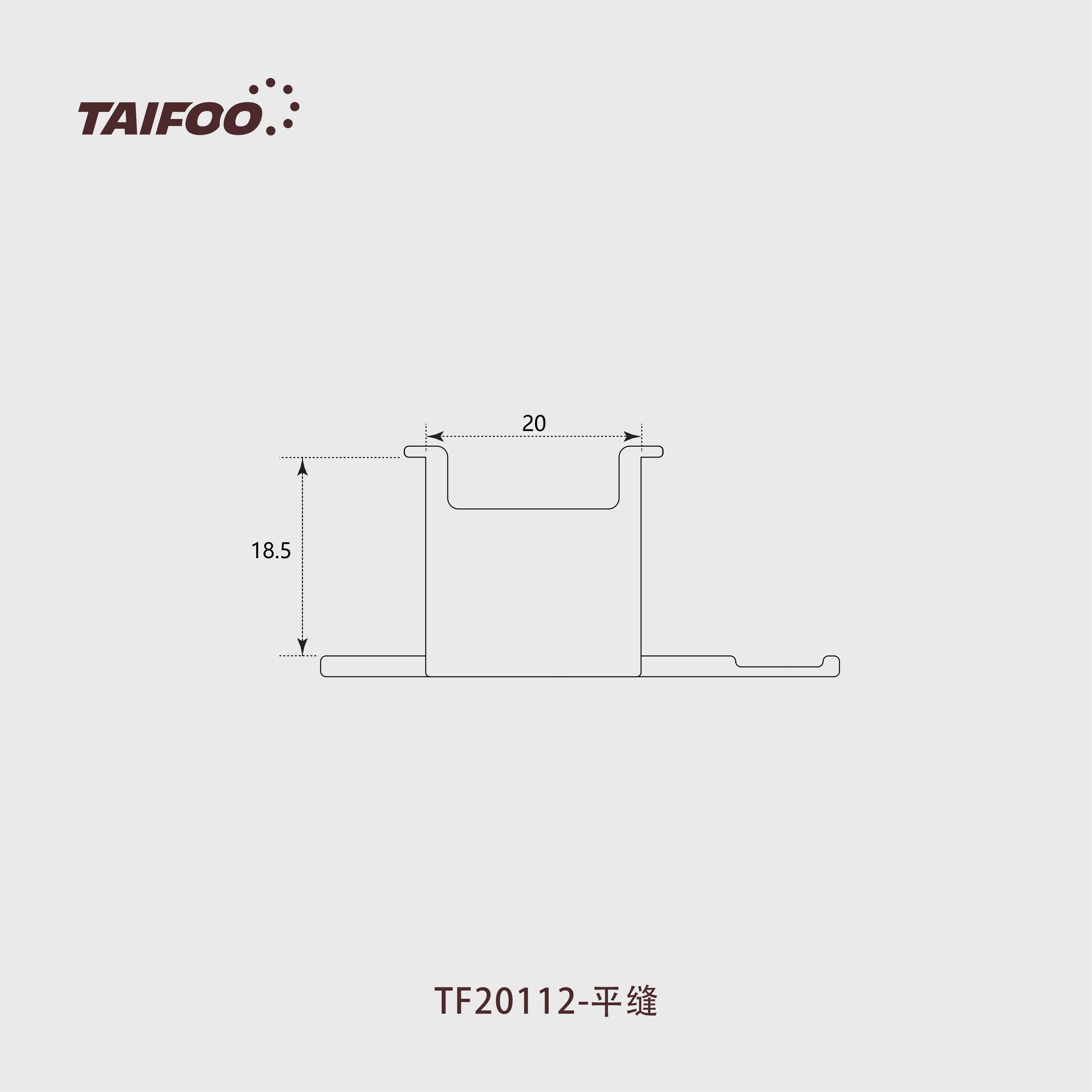 TF20112 护墙板氛围灯（平缝）