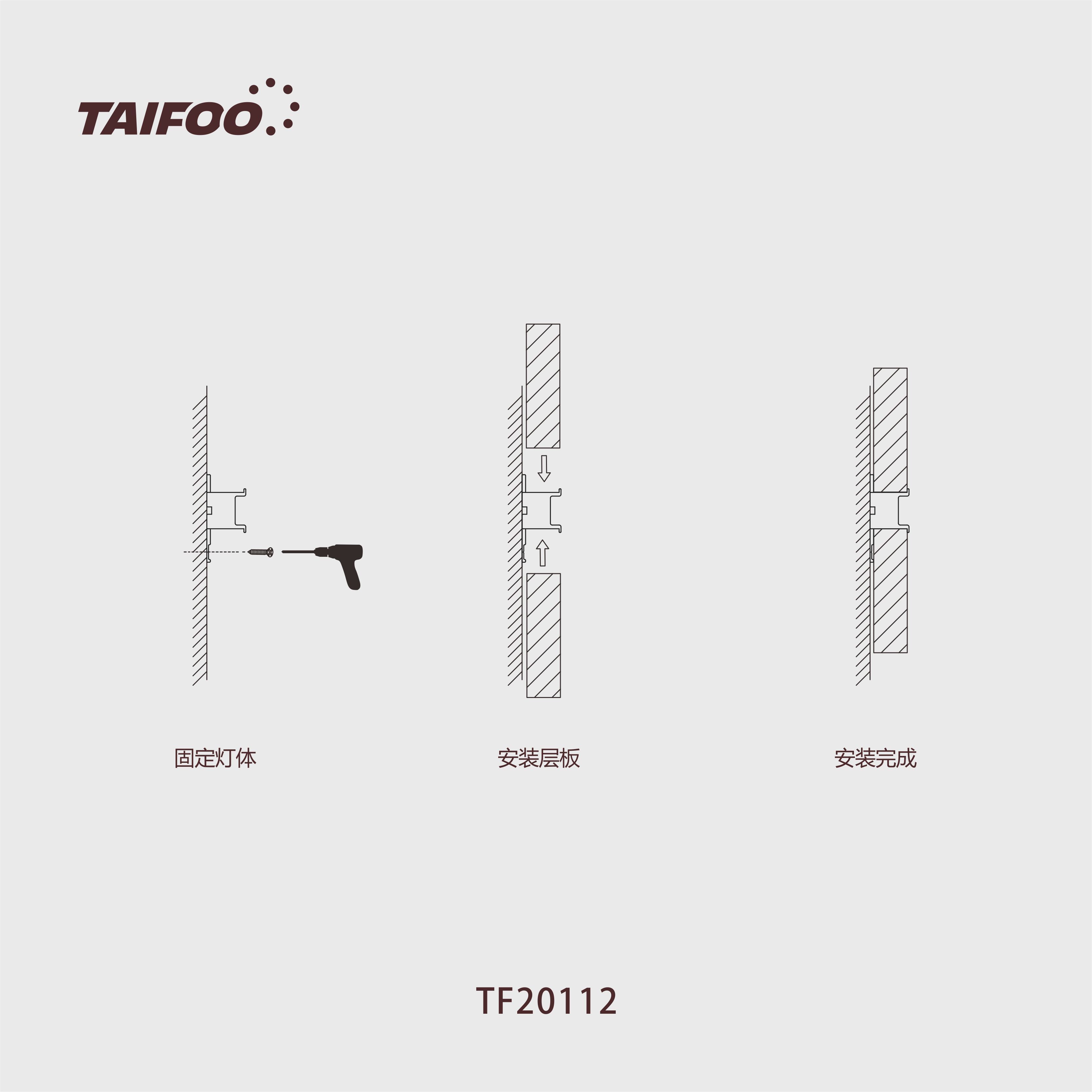 TF20112 护墙板氛围灯（平缝）