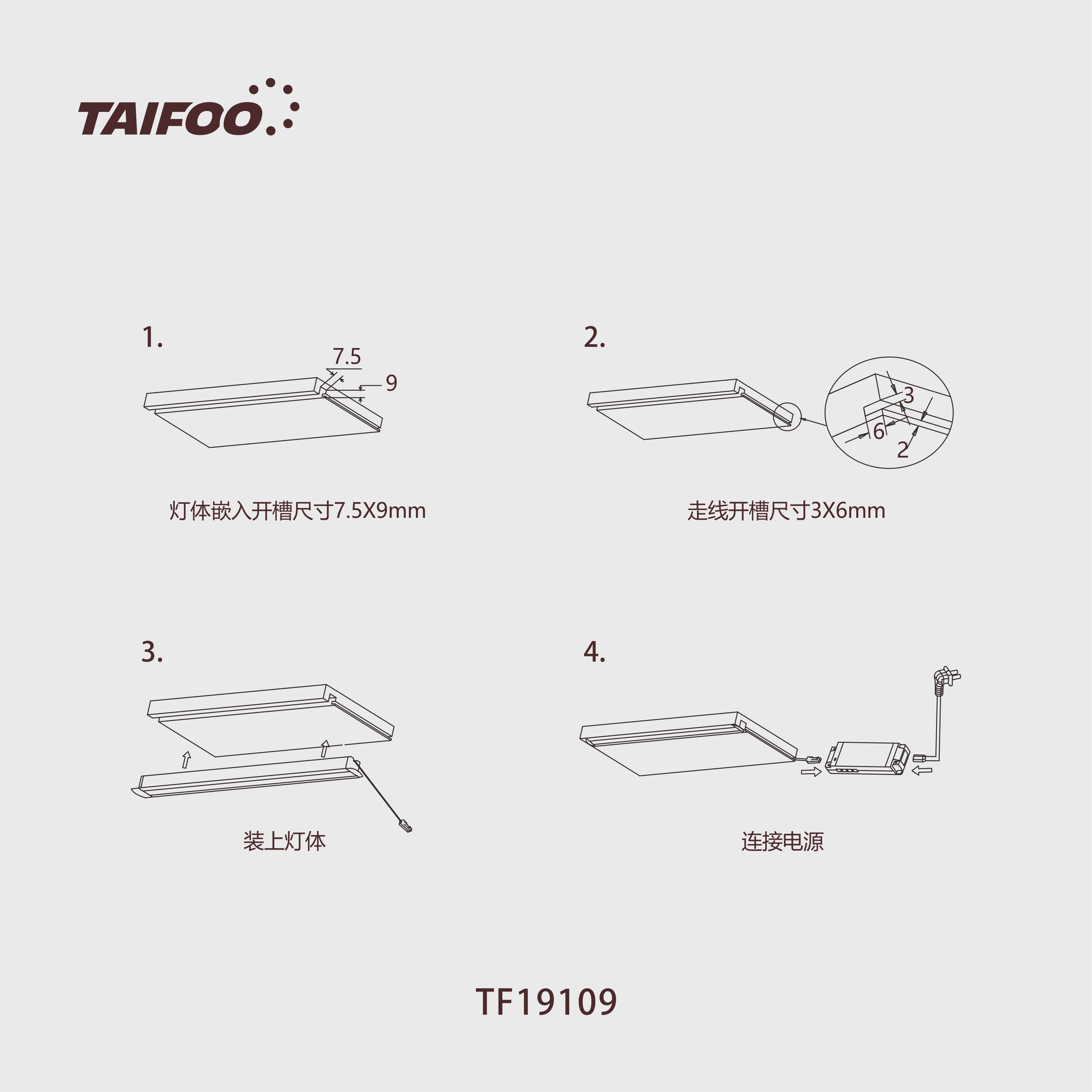 TF19109 嵌入式条灯