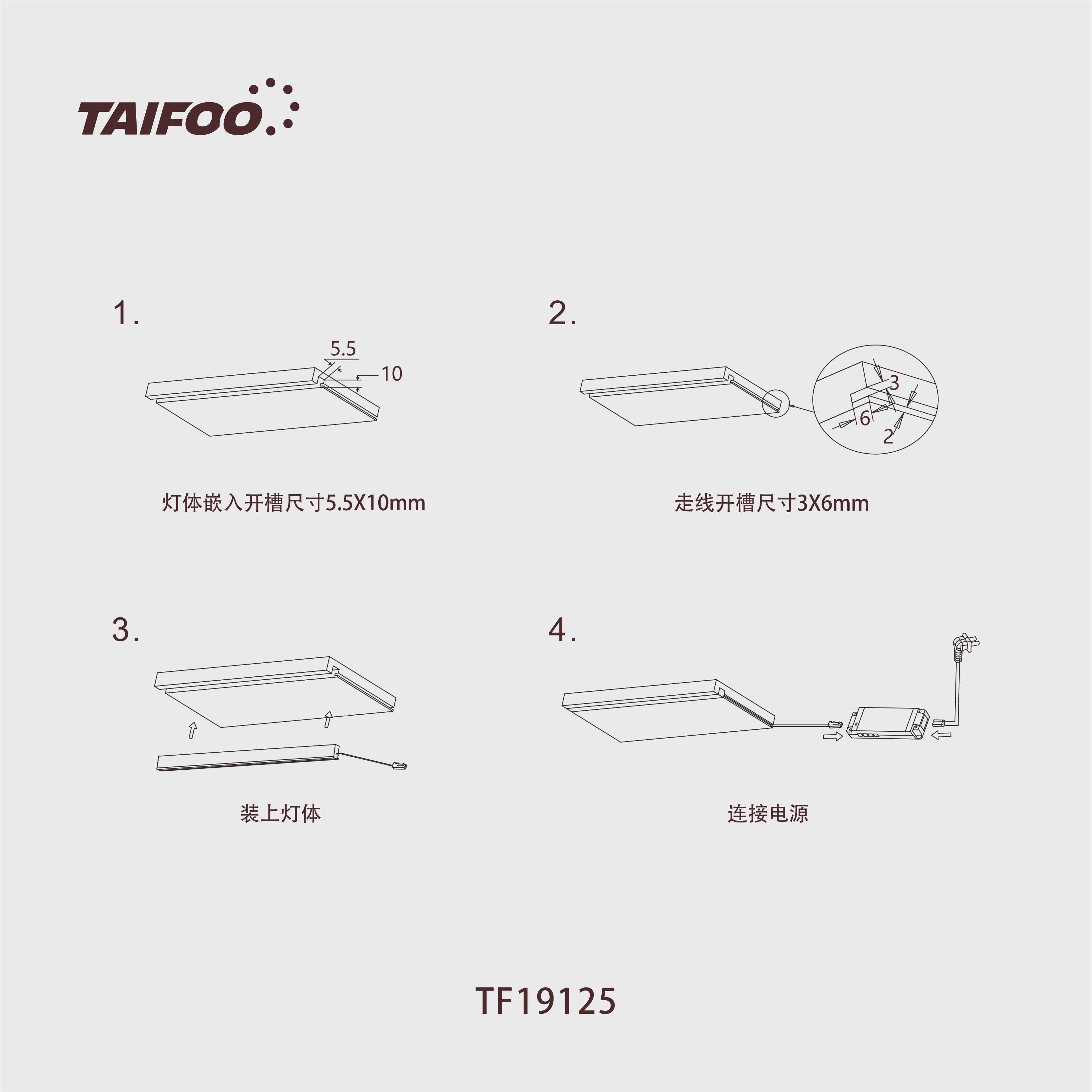 TF19125 迷你嵌入式灯