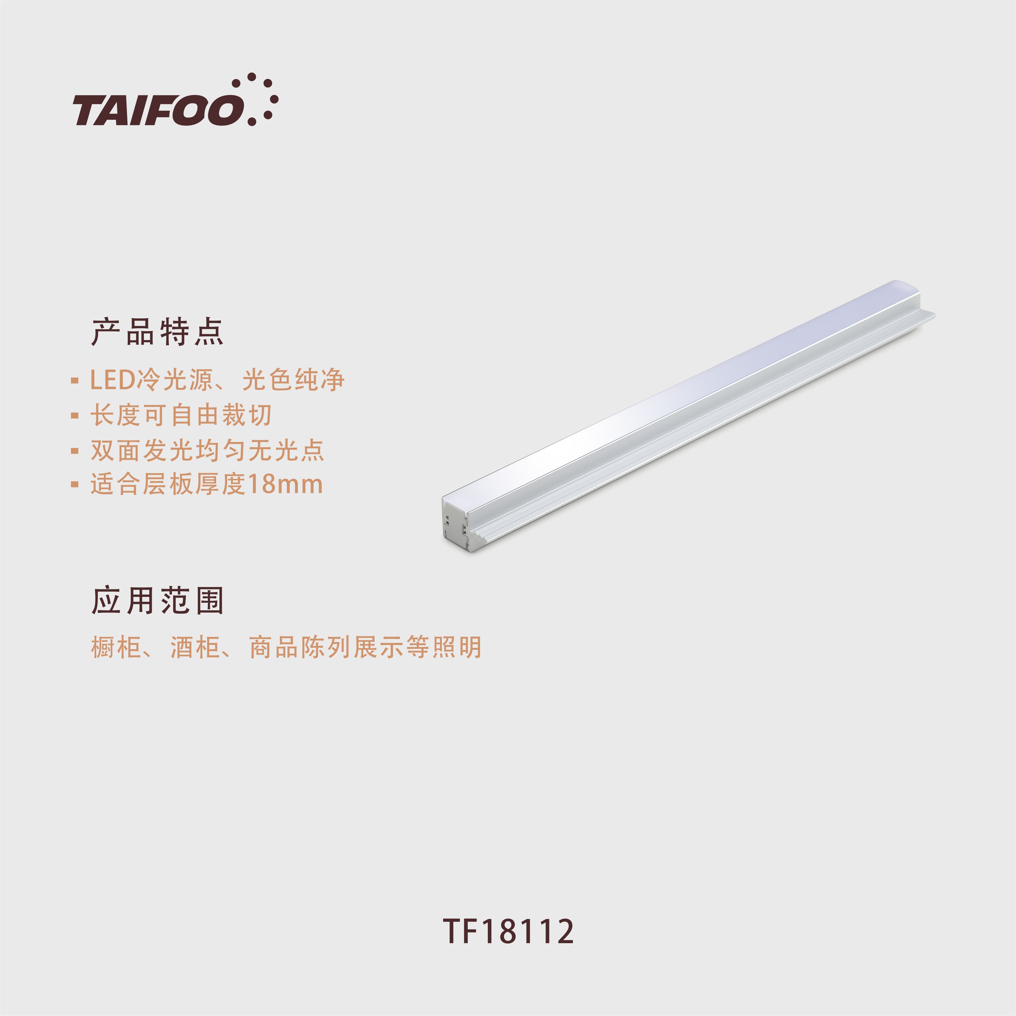 TF18112 后隔板双面发光灯