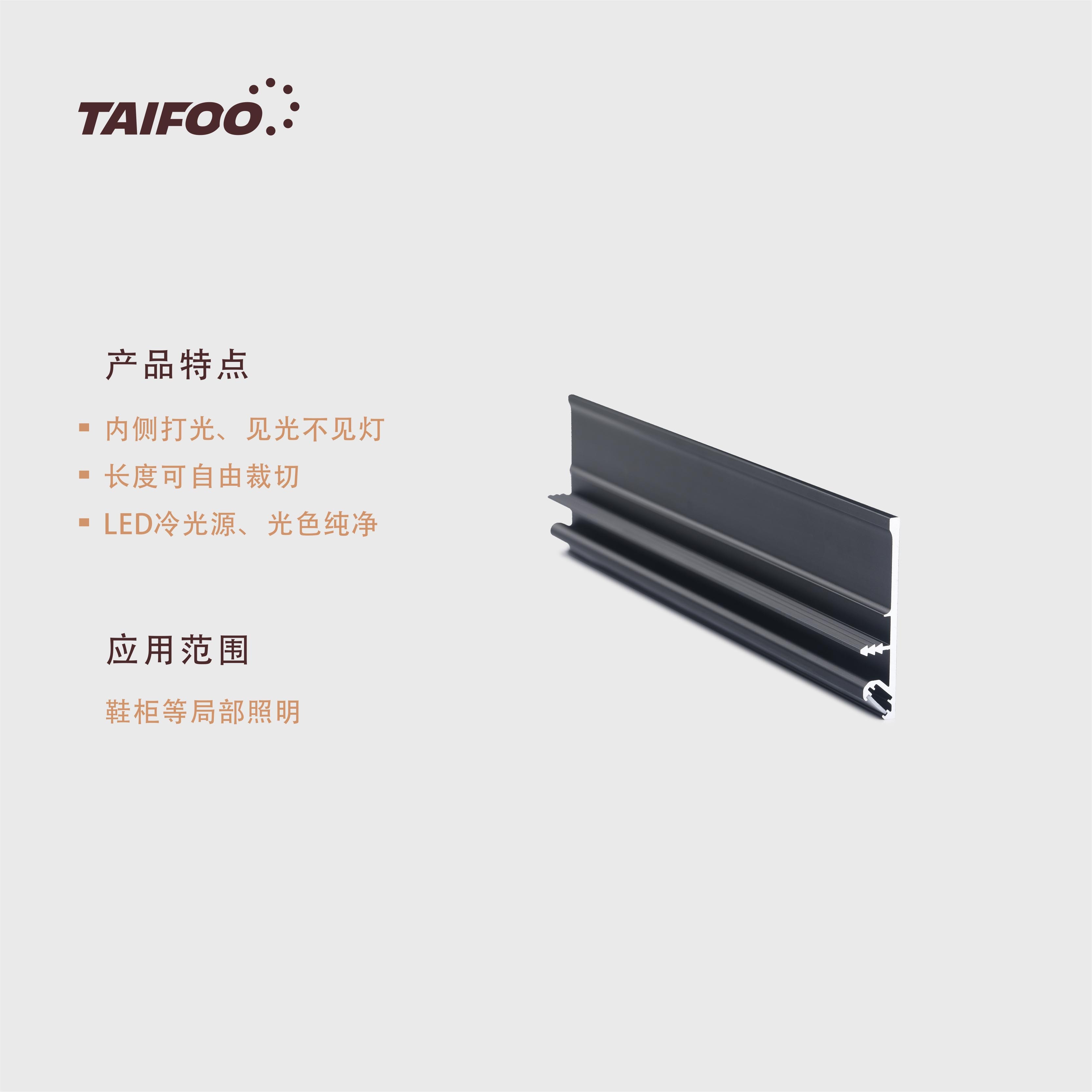 TF18113 鞋架灯