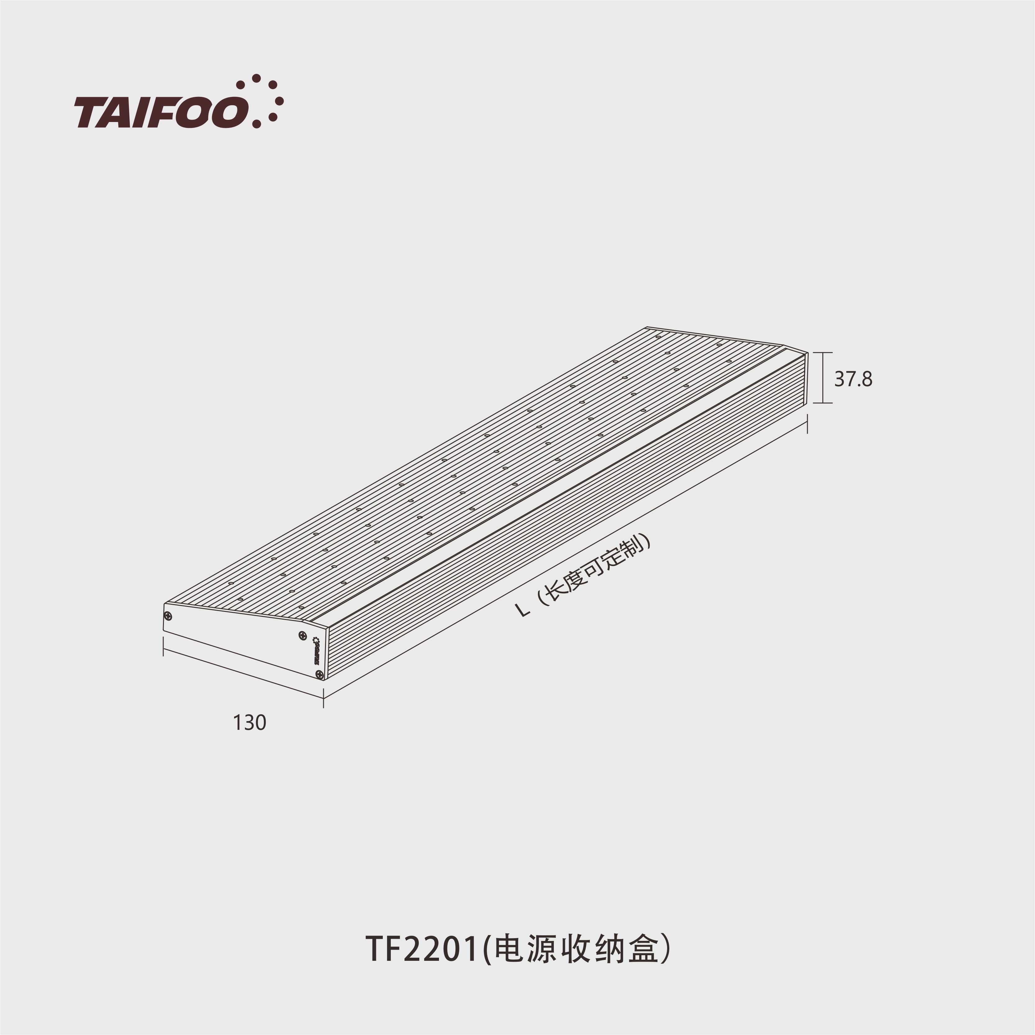 TF2201 电源收纳盒