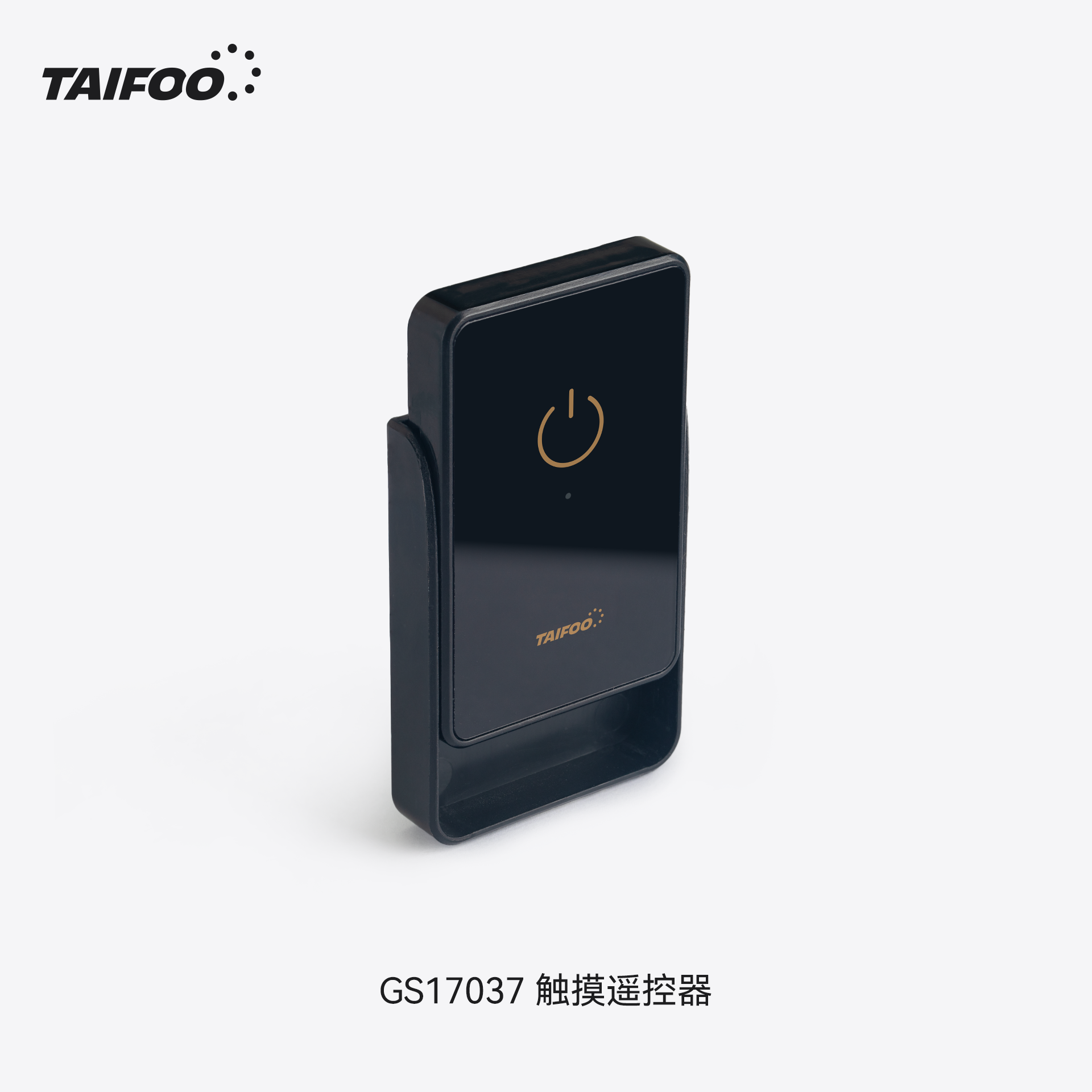 GS17037 无线触摸遥控器