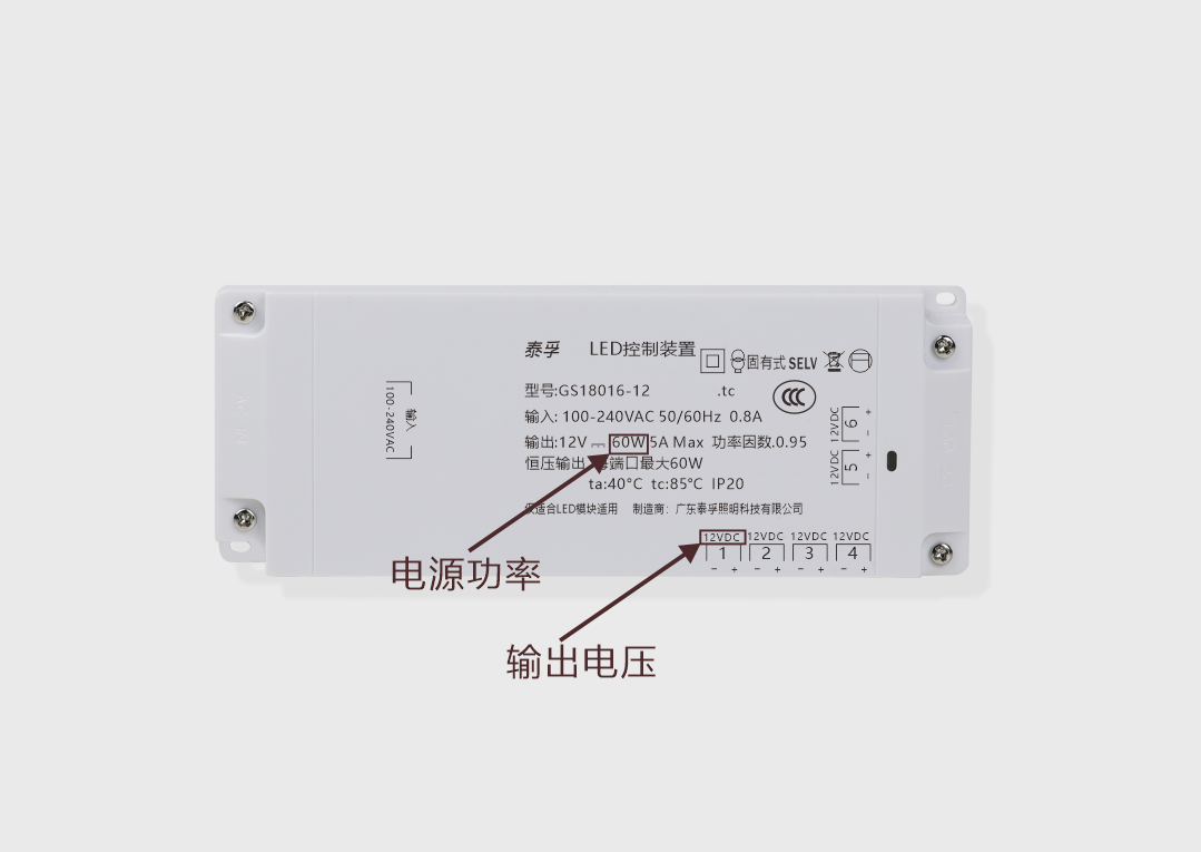 GS18016 （60W电源）