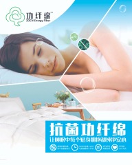 抗菌纤维