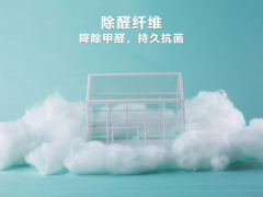 复合净醛纤维