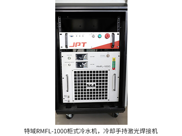 冷水機(jī)“一機(jī)到位”同時(shí)冷卻激光器和焊接頭