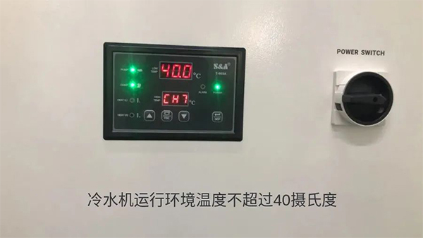 夏季，工業(yè)冷水機使用注意事項