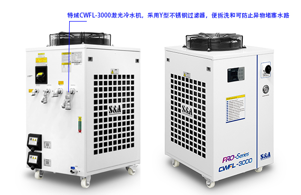 激光冷水機用什么水制冷？