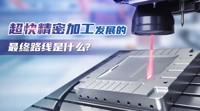 ±0.1度！特域首臺用于超快激光器的精密冷水機(jī)