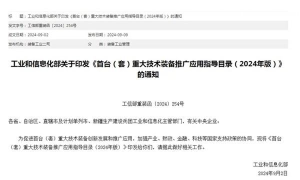 重磅!工信部推廣國產(chǎn)DUV光刻機(jī)：套刻≤8nm