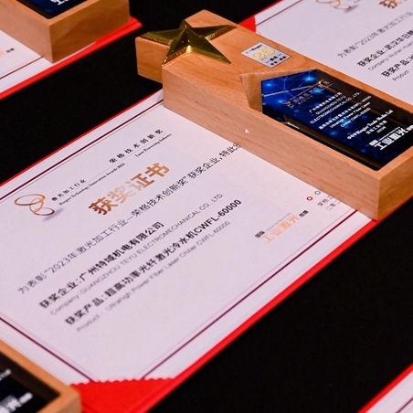 喜訊！特域冷水機CWFL-60000 · 喜獲榮格技術創(chuàng)新獎