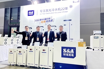 上海國際廣印展：特域冷水機展現(xiàn)控溫實力