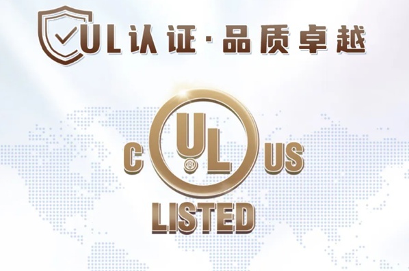 品質(zhì)之選---特域冷水機(jī)，UL認(rèn)證產(chǎn)品!
