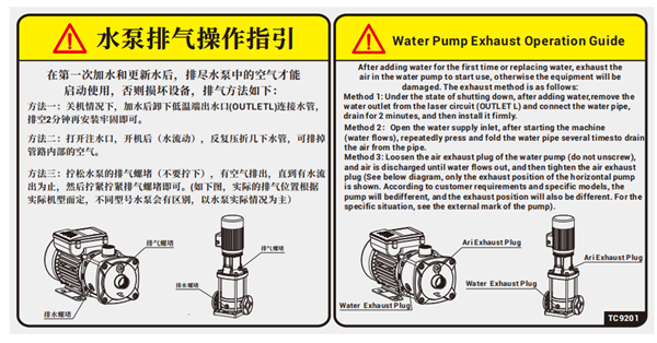 冷水機(jī)?泵排?操作指引