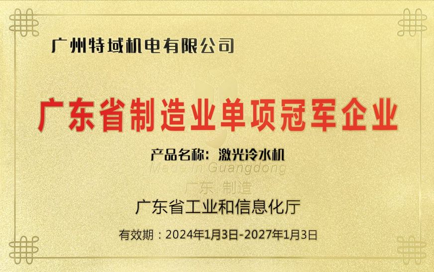 工業(yè)制冷行業(yè)的獨角獸，細(xì)分領(lǐng)域的單項冠軍