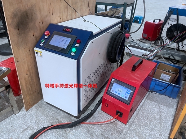 手持激光焊接設(shè)備助力特域冷水機(jī)鈑金自主加工