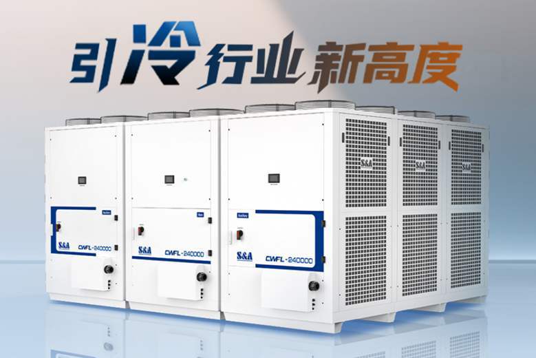 特域CWFL系列光纖激光冷水機：全功率覆蓋，成就高功率激光溫控新標桿