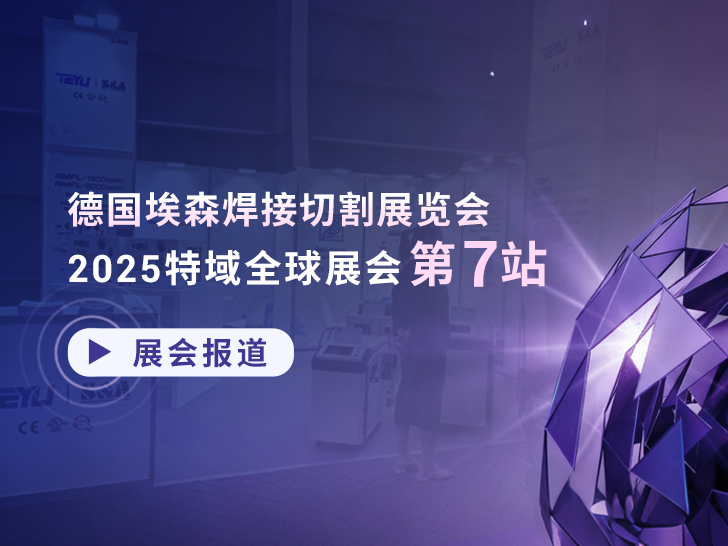 展會速遞 | 特域“冷卻·魅力”在線，實(shí)力圈粉全球客商！