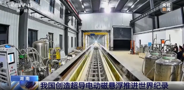 磁懸浮試驗(yàn)700公里/小時(shí)