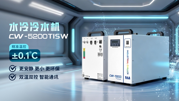 水冷冷水机
