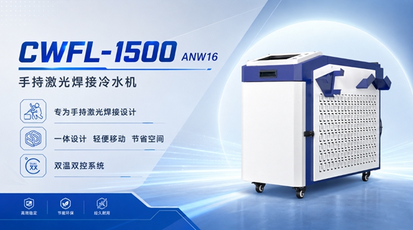 CWFL-1500ANW16