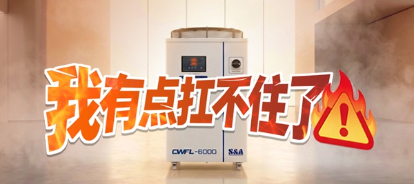 冷水机夏季保养