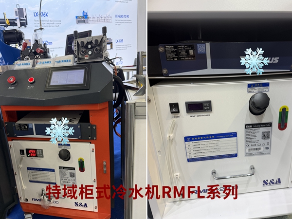 RMFL激光焊接冷水机