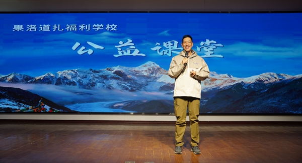 特域果洛公益捐赠