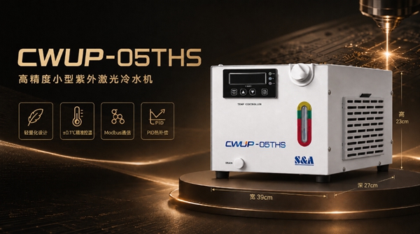 CWUP-05THS