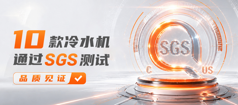 sgs